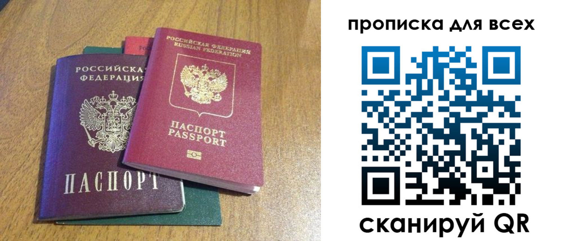 прописка гарантия в Горно-Алтайске