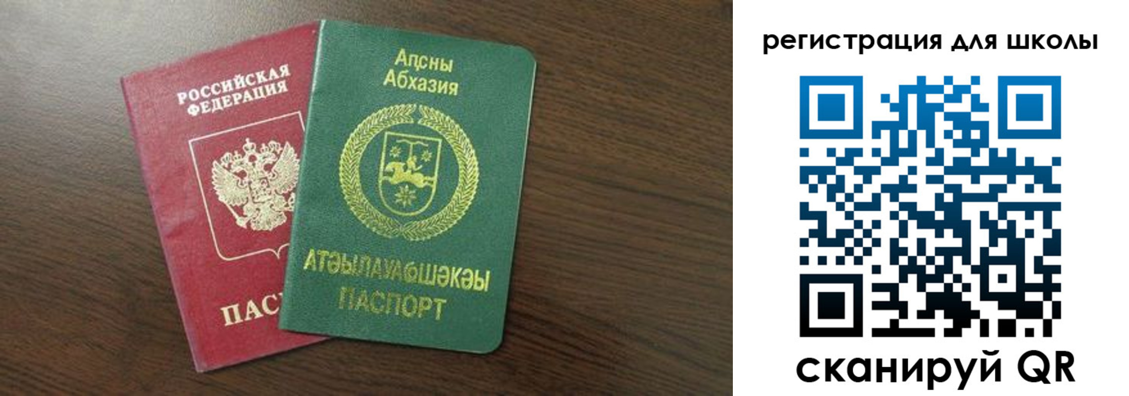 прописка законно в Горно-Алтайске