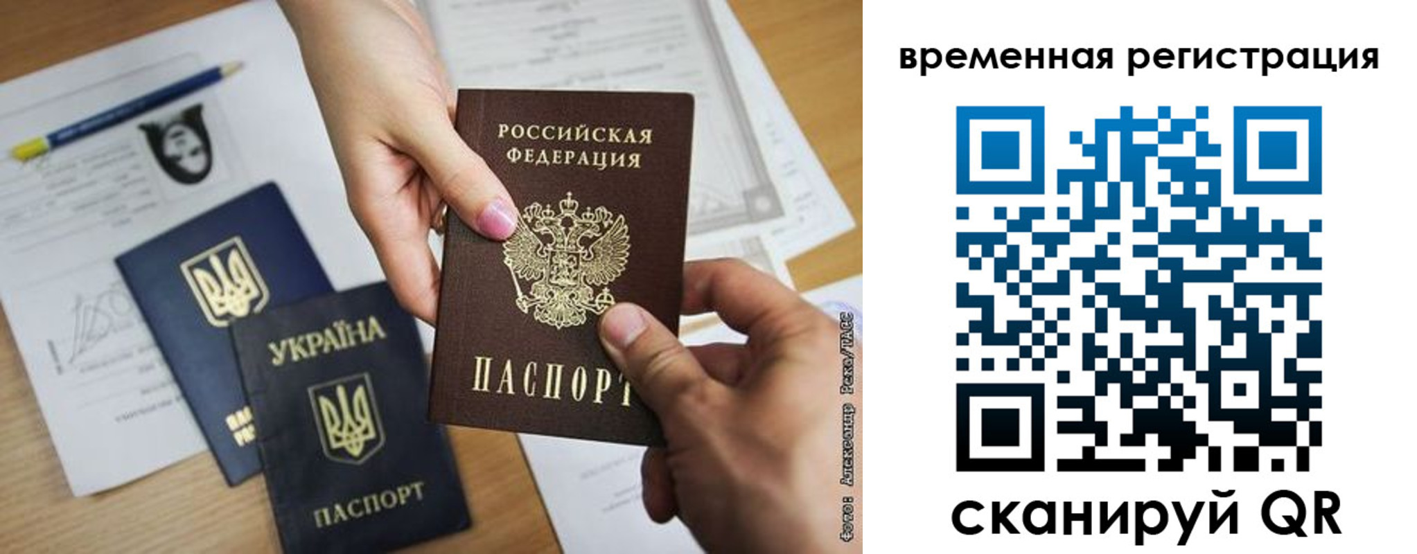 прописка законно в Горно-Алтайске
