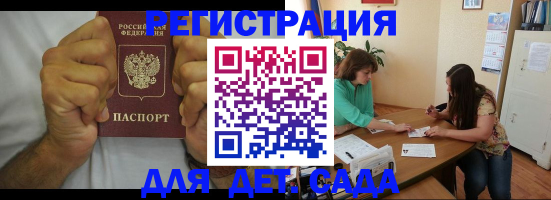 временная регистрация поиск в Горно-Алтайске