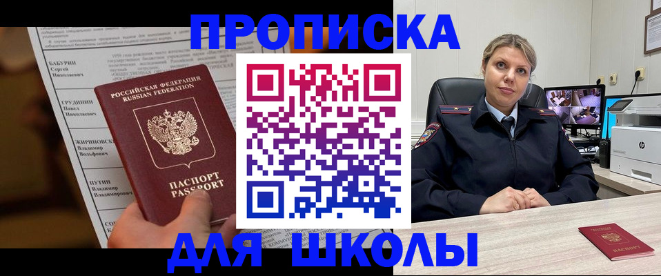 регистрация в Горно-Алтайске